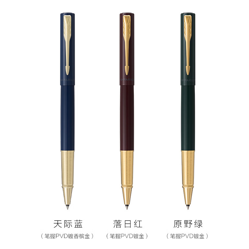派克(PARKER)威雅XL天际蓝香槟金夹宝珠笔+城市漫步礼盒高清大图