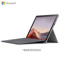 微软(Microsoft)Surface Pro7 十代酷睿 i5-1035G4 8GB 256GB 12.3英寸 平板电脑 二合一平板电脑 触摸屏 商务办公 轻薄便携 学习网课
