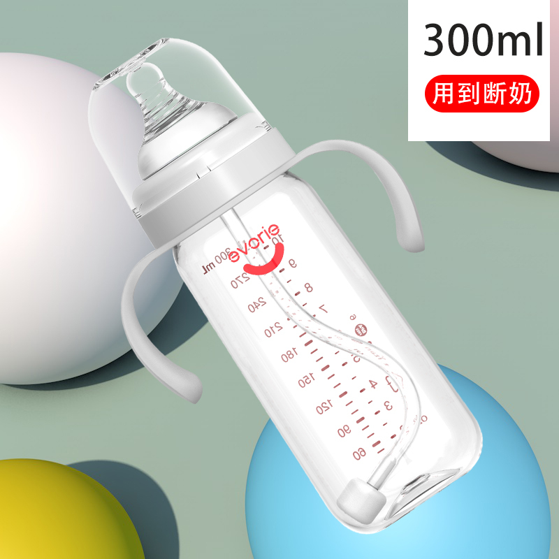 爱得利Tritan宽口带柄自动奶瓶300mL
