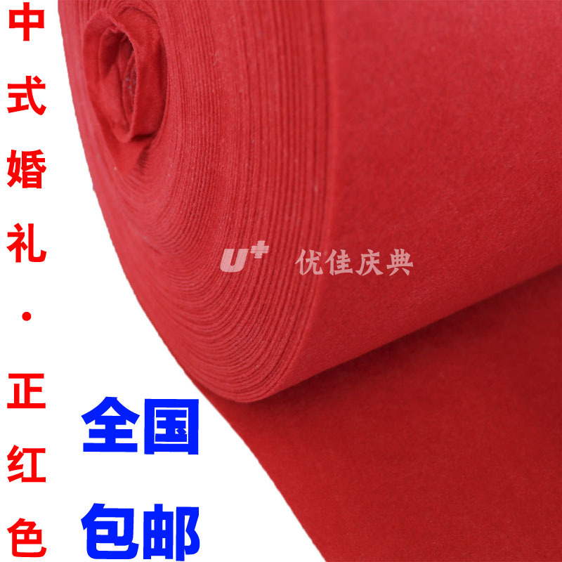 小可怜 婚庆婚礼展会庆典宝蓝白紫色灰黑绿色粉色玫红一次性开业展览地毯