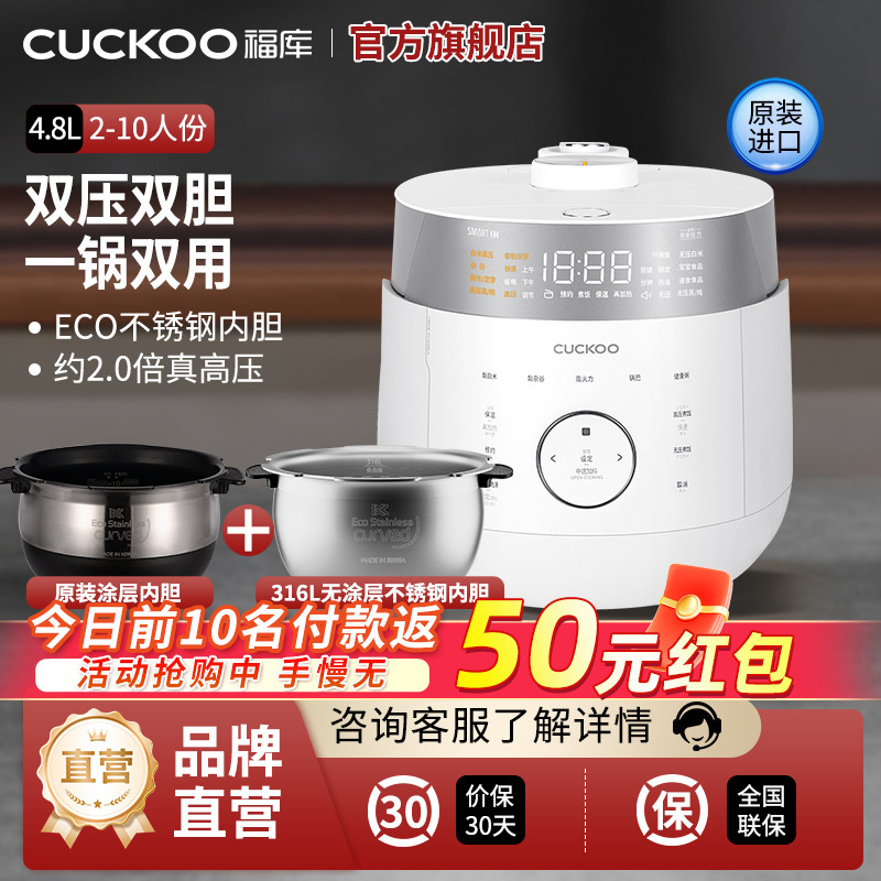 CUCKOO福库CRP-LHTR1011FW+CRI-HAC1011N