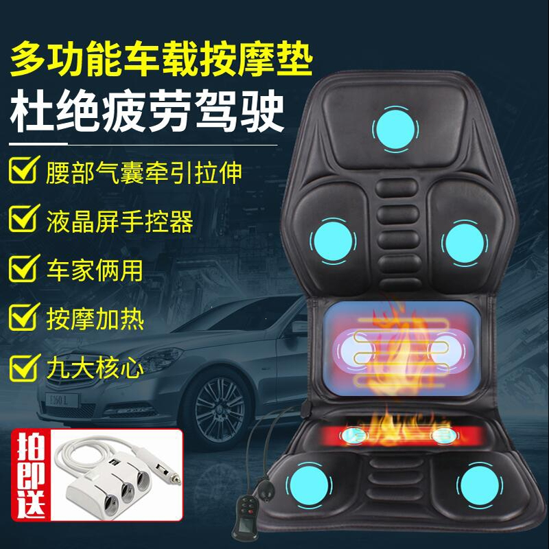 闪电客车载按摩器多功能全身家用靠垫椅垫颈部腰部肩部加热汽车按摩坐垫