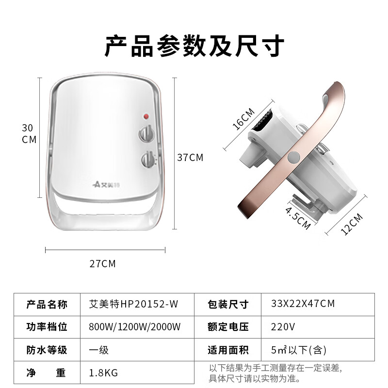 艾美特(Airmate)取暖器暖风机 HP20152-W居浴两用2000W大功率陶瓷发热速热节能小型迷你冷暖风机浴室防水高清大图