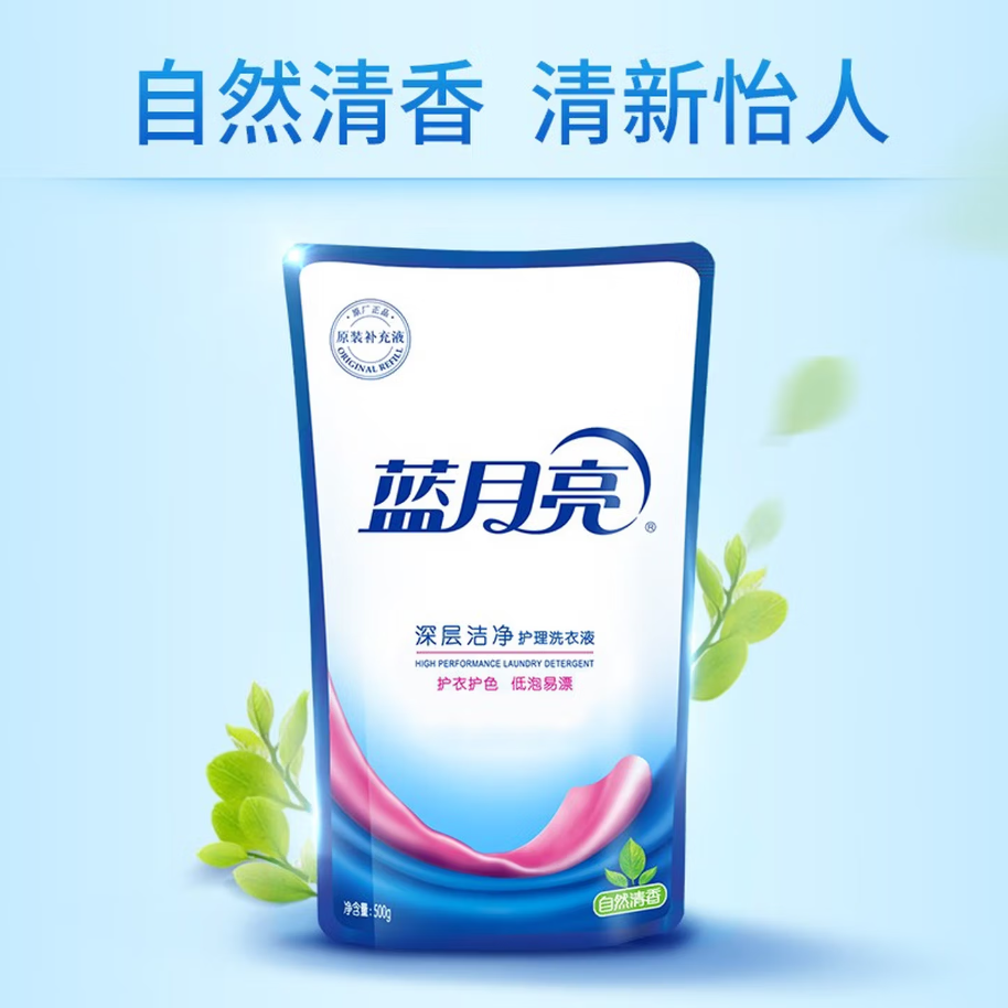 蓝月亮深层洁净洗衣凝珠高效去渍抗菌除菌温和护衣设计高清大图