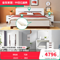 全友家居 现代简约卧室家具套装 双人床衣柜梳妆台凳