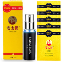 安太医(ANTAIYI)经典版男用喷剂男女情趣延长 情趣成人用品喷雾10ml 锁精外用液