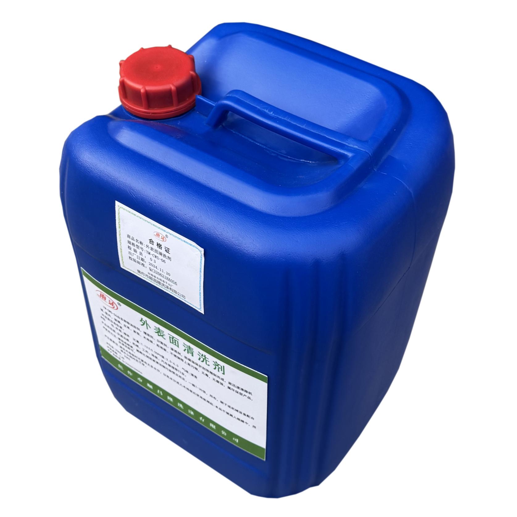 雨沫 高效清洗剂 YM-115 桶高清大图