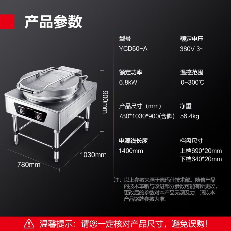 德玛仕(DEMASHI ) YCD60-A 商用电饼铛 大型双面加热 全自动电热大号电饼炉烤饼炉 烙饼机高清大图