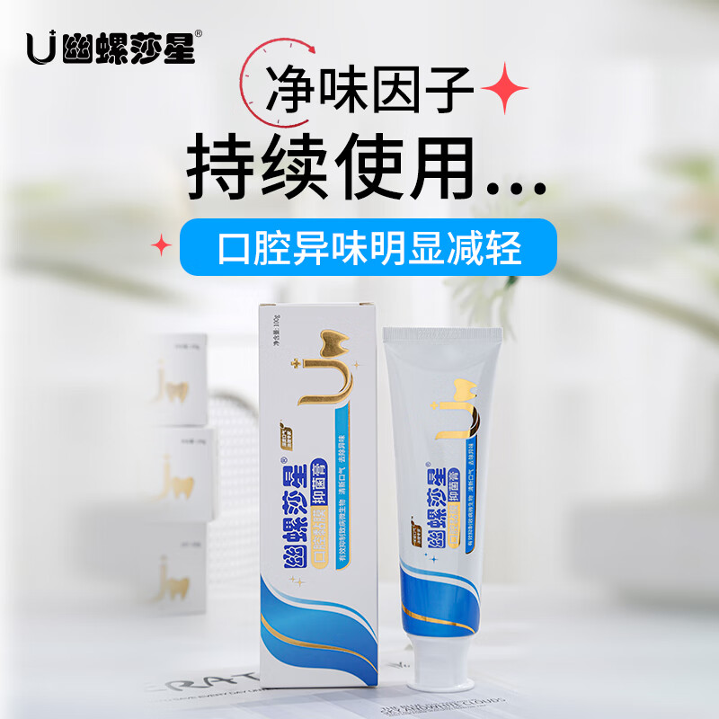 幽螺莎星口腔抑菌牙膏100g/支*2支高清大图