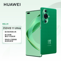 华为/HUAWEI nova 11 Ultra 512GB 11号色 昆仑玻璃 素皮压花工艺 前置6000万人像双摄 后置5000万超感知影像 移动联通电信全网通手机含100W快充