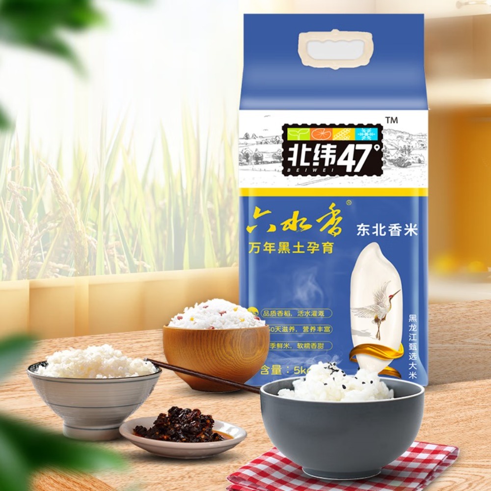 北纬47黑龙江甄选大米5kg