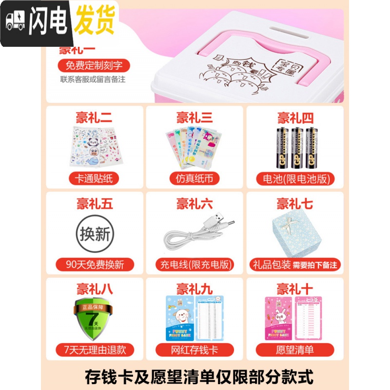 三维工匠指纹储蓄存钱罐儿童女生防摔自动大容量不可取只进不出密码箱可爱 充电[音乐自动开门]长颈鹿(带指纹)储蓄罐高清大图