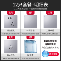 公牛开关插座86型暗装16a三孔空调家用银色五孔插座面板多孔开关