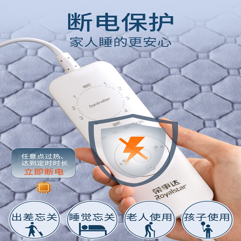 荣事达(royalstar)电热毯(ack)报价_参数_图片_视频_怎么样_问答-苏宁