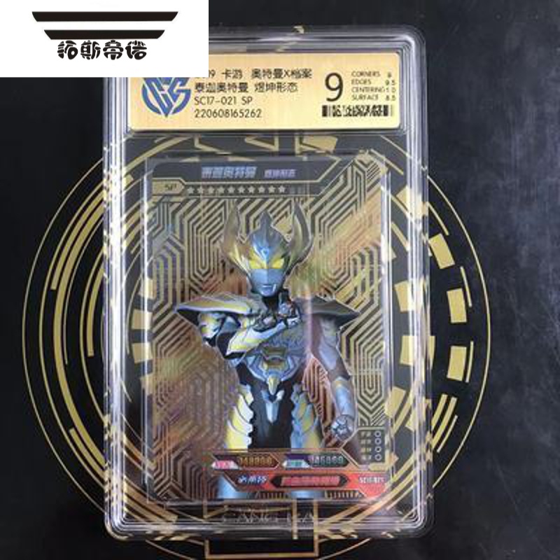 拓斯帝诺柚子爸奥特曼卡片大头赛罗hr3d卡诺亚金沙欧布sp29弹泰迦sp