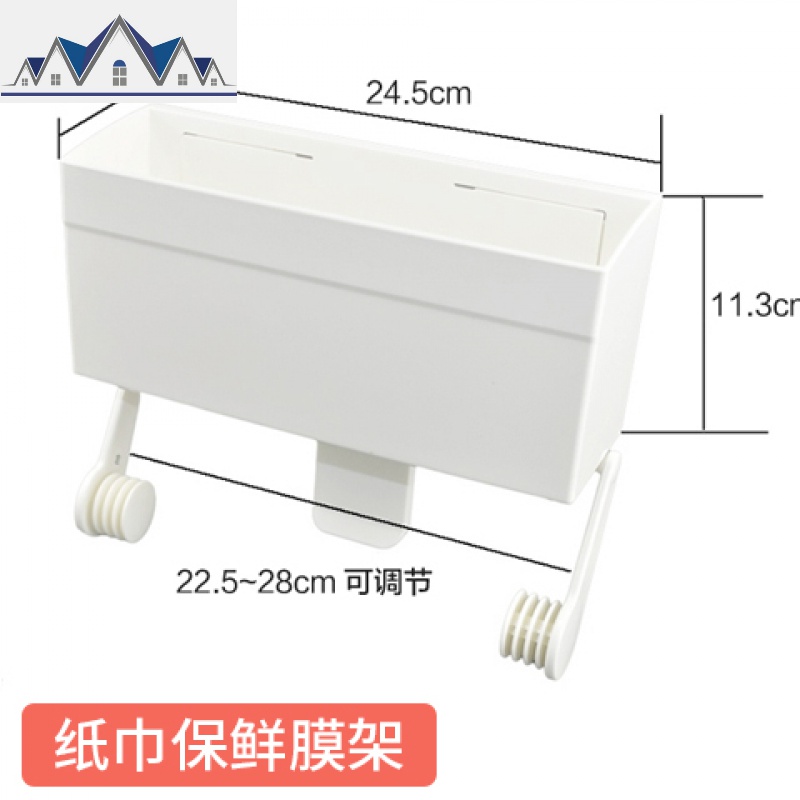 北欧厨房冰箱储物收纳架磁铁吸壁式调料架家用免打孔多功能置物架_443 纸巾保鲜膜架1层