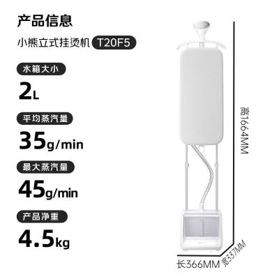 小熊(Bear)挂烫机家用立式双杆蒸汽熨斗手持挂烫机落地熨烫机GTJ-T20F5