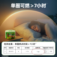 超威免手拆清香艾草蚊香310g(20圈)有效驱蚊免手拆加大圈