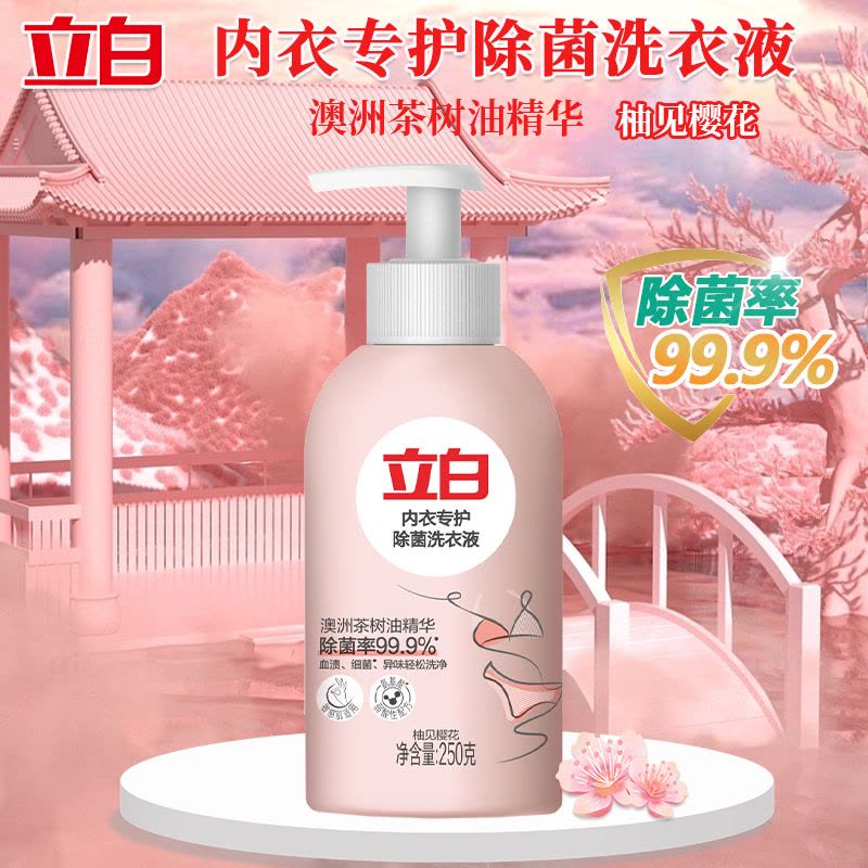 立白内衣洗衣液茶树油精华内衣专护洗衣液250g*4瓶图片