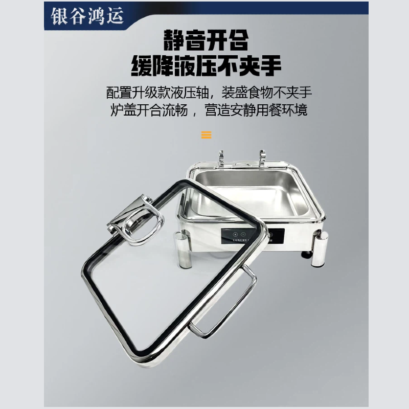 银谷鸿运 加厚不锈钢数显电热自助餐炉布菲炉220V YGHY-LH2145-EHY 410*480*195mm 银色 台高清大图