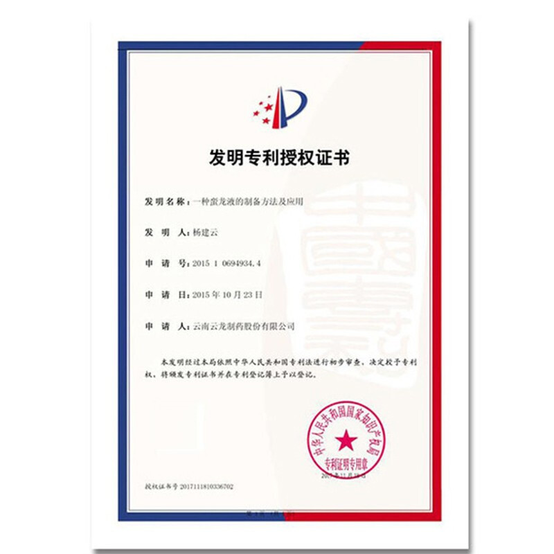 品牌直营蛮龙蛮龙液500ml补肾壮阳中药填精益髓肾虚精亏早泄腰膝酸痛