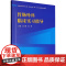 胃肠外科临床实习指导 支巧明,韩野 编 外科学生活 正版图书籍 郑州大学出版社