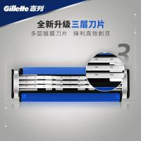 吉列(Gillette)威锋3强化刀片男士锋速剃须刀手动刮胡刀刀头 威锋三强化8刀头+剃须膏[威锋3系强化刀头,无刀架)