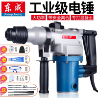 东成电锤电镐多功能大功率工业级混凝土冲击钻家用东城电动工具 单用FF-26电锤套餐一