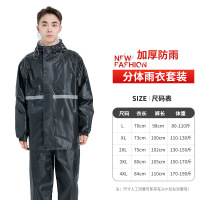 赛丝茉 SSM-20 连帽分体雨衣(计价单位:件) 多色