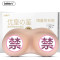 雷霆(LETEN)波多野结衣仿真乳房 软胶男用自慰器咪球成人情趣男性系列用品倒模假胸部撸管揉捏非电动飞机杯