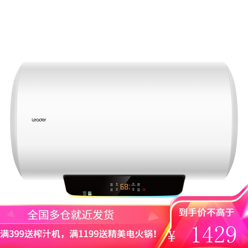 海尔统帅电热水器家用卫生间速热储水式小型洗澡出租房50/6080L 80L