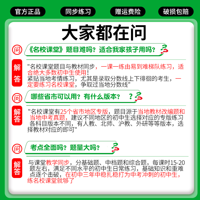 英语[听力].人教版 七年级下 [正版]2025/24湖北专版语文数学英语物理化学道德与法治历史地理生物七八九年级下册人高清大图