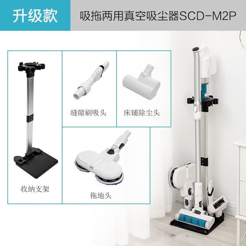 爱丽丝真空吸尘器SCD-M2P