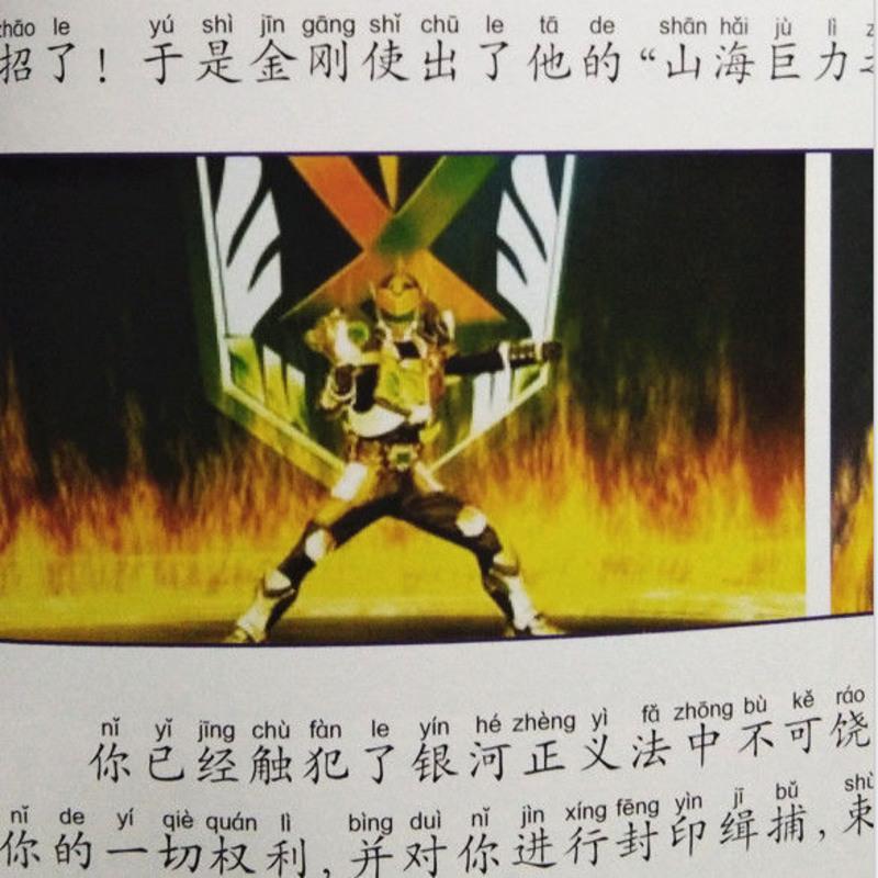 铠甲勇士简笔画3本 铠甲勇士故事书铠甲勇士漫画书全套儿童早教玩具非积木模型玩具