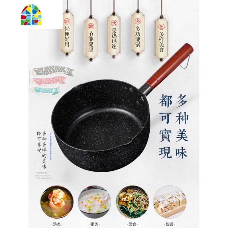日式雪平锅小奶锅不粘锅家用辅食锅麦石锅泡面汤锅24cm FENGHOU 20公分日式雪平锅高清大图