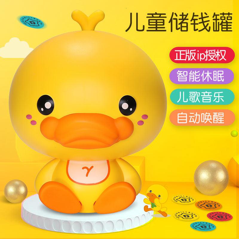 儿童储蓄存钱罐不可取创意新年密码箱只进不出女生防摔男女孩 三维工匠 DuckbillBaby鸭嘴兽储钱罐(黄色)储蓄罐