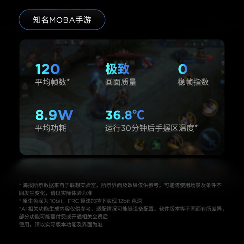 联想(Lenovo)拯救者Y700四代 2025 8.8英寸游戏平板 骁龙8至尊版 3K 165Hz高刷 铜制大VC 16G+512G WIFI 黑色高清大图