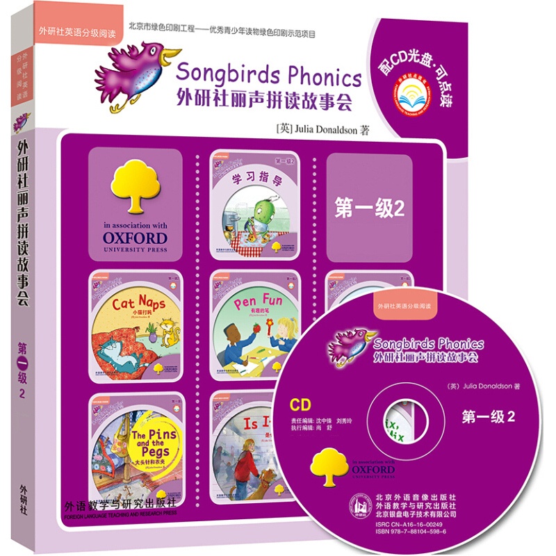 [醉染正版]丽声拼读故事会第一级2 强化提高版 可点读附盘适合7-10岁儿童不能错过的英语启蒙儿童双语读物 少儿英语绘本高清大图