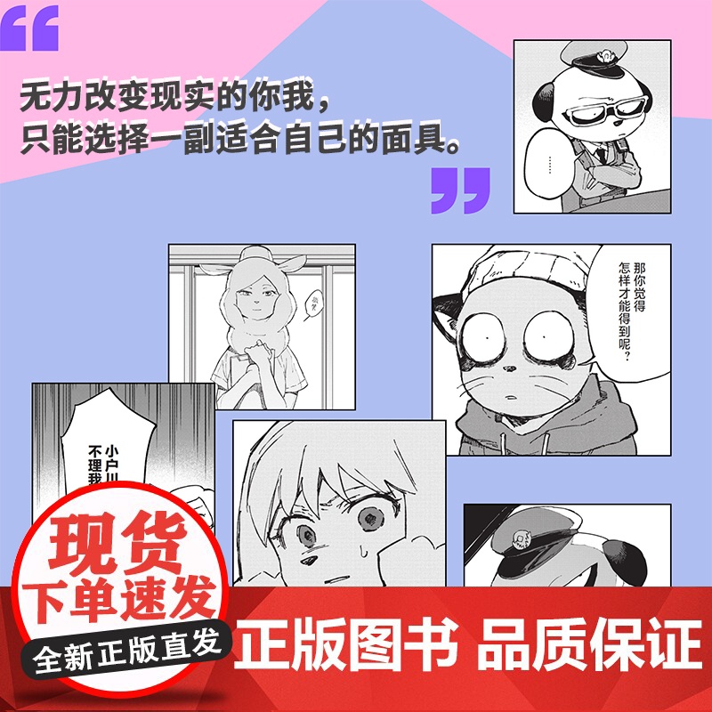 奇巧计程车5 黑马番《奇巧计程车》授权,全集出版,第3册新增动画未收录的番外篇 现代文学动漫绘本小说正版书籍高清大图