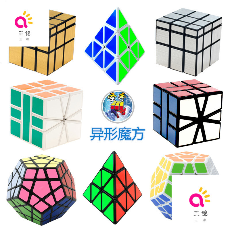粽子魔方三阶金字塔二阶斜转镜面异形2阶3阶