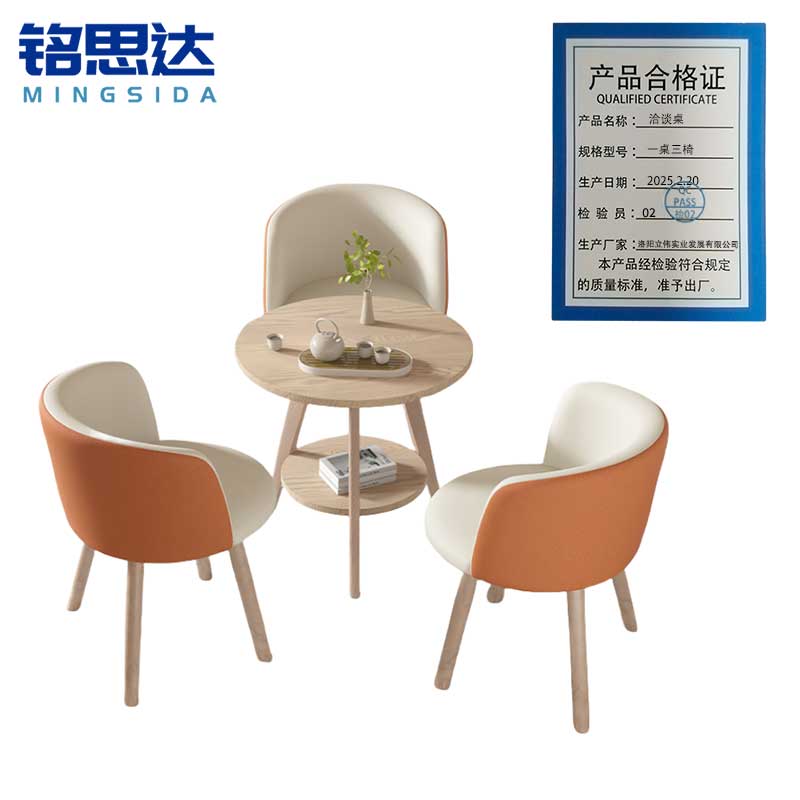 铭思达洽谈桌一桌三椅套高清大图