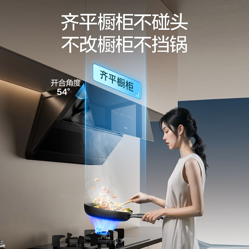 华帝[追风系列]烟灶套餐侧吸式超薄抽油烟机变频25风量大吸力降噪自动清洗挥手智控i111A7+i10073B
