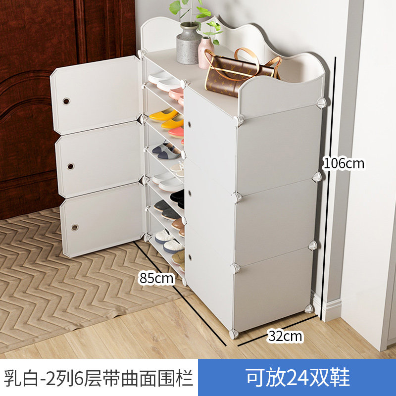 防尘鞋架家用简易放口多层塑料收纳柜子经济型组装隔板分层鞋柜三维工匠 乳白-2列6层带曲面围栏用坏免费换新