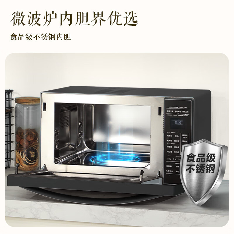 格兰仕(Galanz)家用变频微波炉烤箱一体机900瓦省电一级能效23升不锈钢内胆G90F23MSXLV-A7(B3)
