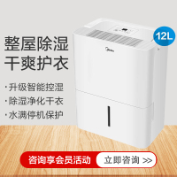 美的(Midea) 家用除湿机干衣/抽湿机除湿量12升/天家用干燥机干衣20㎡以下适用/地下室CF12BD/N7-DN