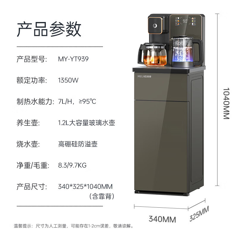 美菱(MeiLing)茶吧机 家用全自动多功能饮水机下置式智能触控彩屏遥控 MY-T67B冷热款 即热制冷型