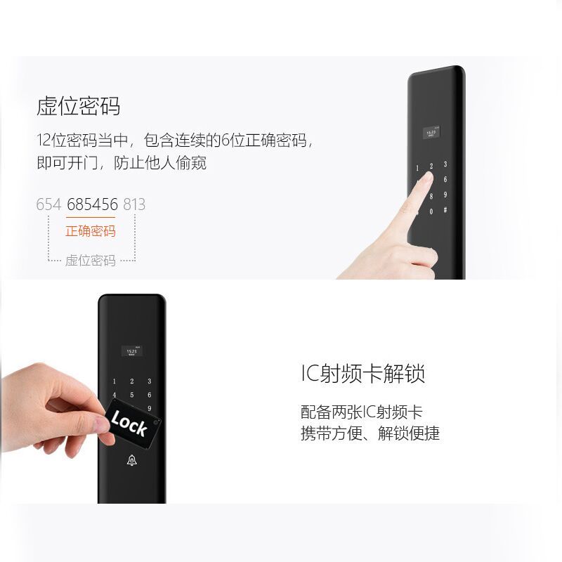夏新智能指纹门锁GT60