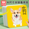 动物卡片早教