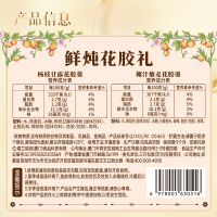 三只松鼠鲜炖花胶礼盒1980g送礼健康滋补鱼胶杨枝甘露椰汁藜麦