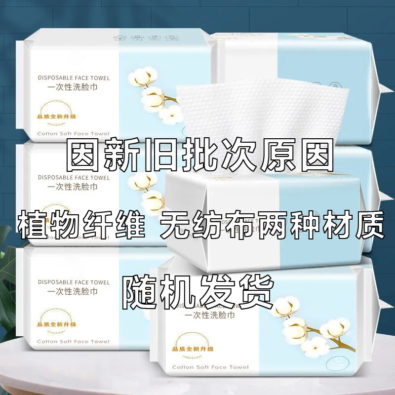 [补贴10%]一次性洗脸巾棉柔巾抽取式大包80抽母婴干湿两用加厚纯棉不掉毛高清大图
